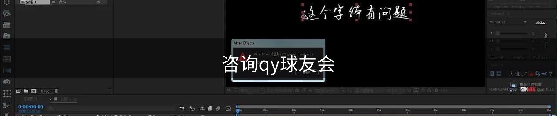 咨询qy球友会